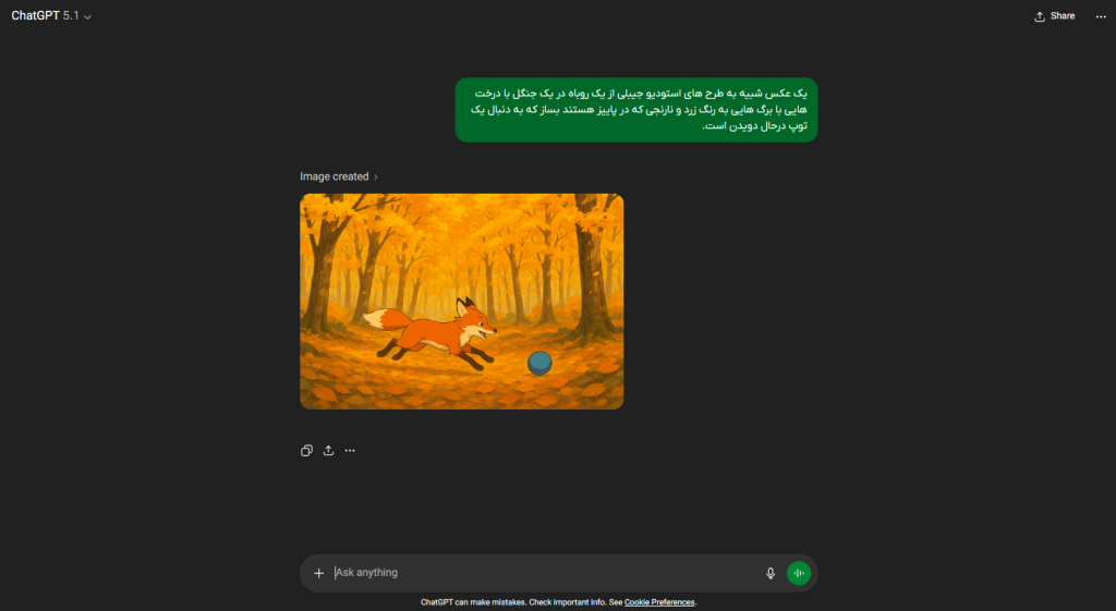 ساخت عکس با هوش مصنوعی ChatGPT از یک روباه در یک جنگل