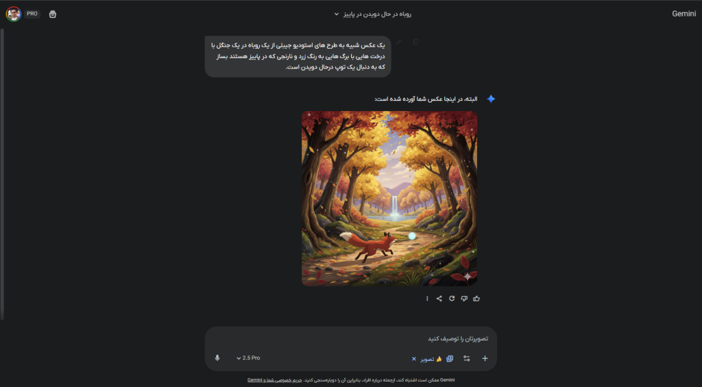 ساخت عکس روباه در یک جنگل با Nano banana گوگل